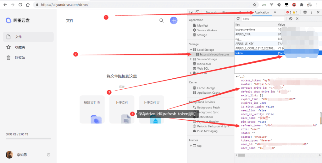 阿里云盘上传工具-皑雪