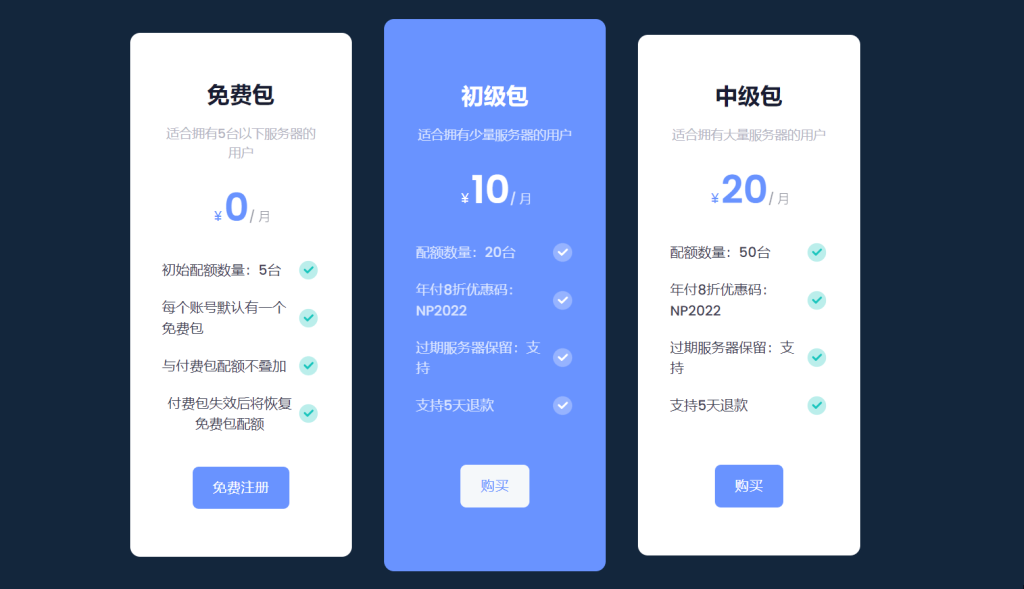 图片[2]-Nodepanels：在线服务器探针，免费版为5台-皑雪