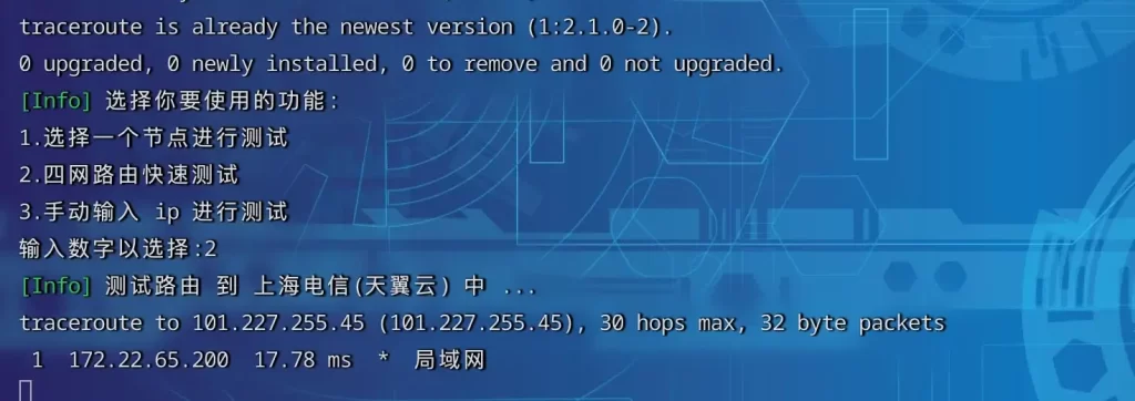 图片[4]-影响VPS速度的几个因素以及测试的方法-皑雪
