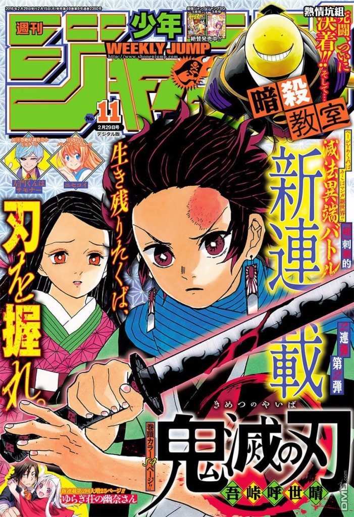 鬼灭之刃漫画-皑雪