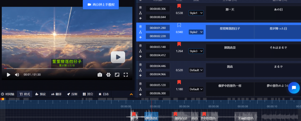 图片[2]-强大的在线字幕编辑器 —— 爱幕-皑雪