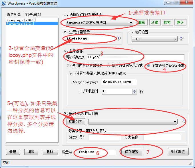 图片[2]-WordPress免登陆发布接口-皑雪