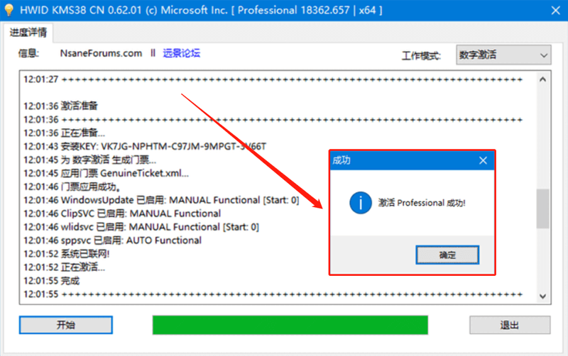 图片[2]-Win10 激活工具HWIDGen激活教程（Win10终身激活方法）-皑雪