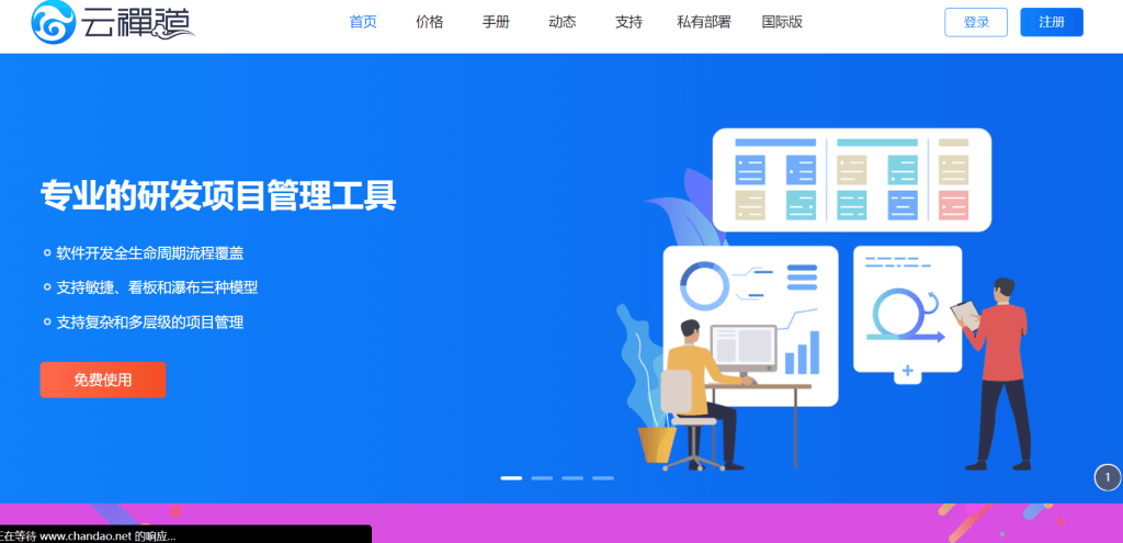 禅道 17.0.beta1 版本发布！项目集、产品、项目等核心列表实现了搜索和分页功能-皑雪