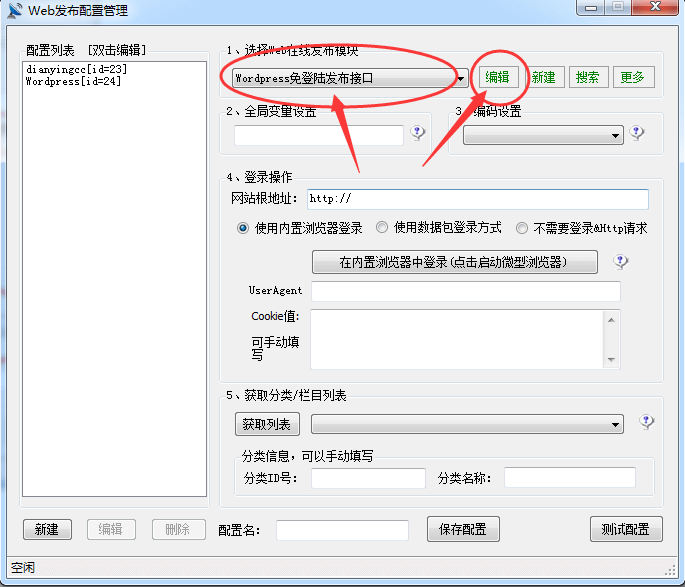 图片[3]-WordPress免登陆发布接口-皑雪