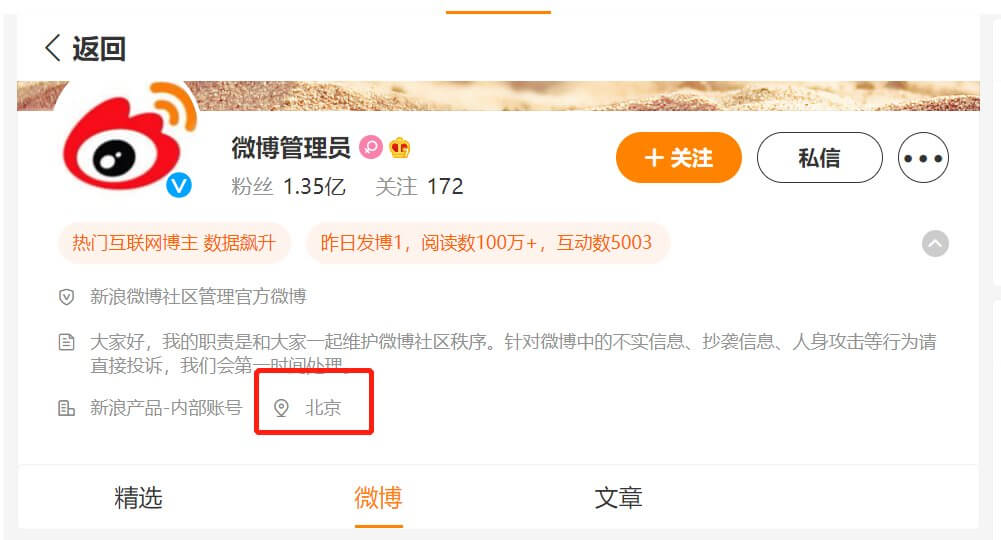 抖音和今日头条已显示IP属地，这会对国外VPS服务器行业带来什么影响？-皑雪