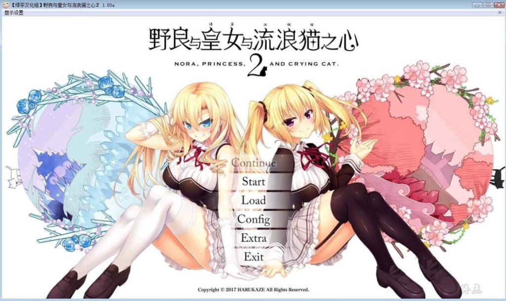 野良与皇女与流浪猫之心 2-皑雪