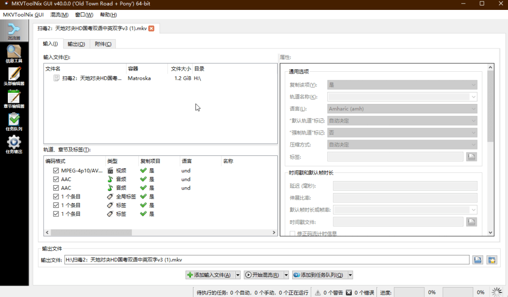图片[4]-如何提取视频字幕和音轨-皑雪