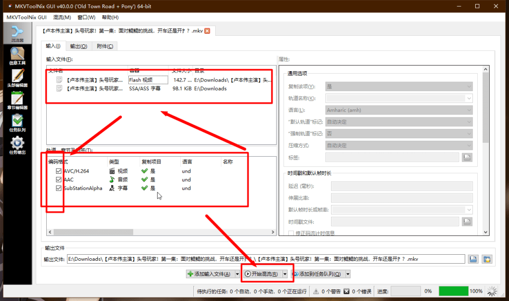 图片[9]-如何提取视频字幕和音轨-皑雪