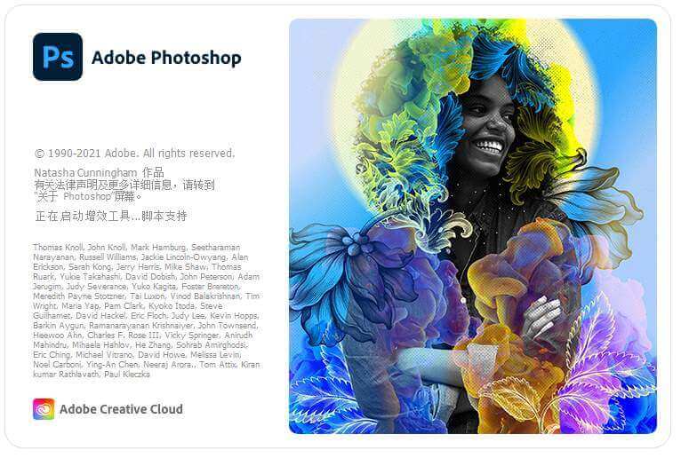 Adobe Photoshop2022 v23.1.1 绿色精简版-皑雪