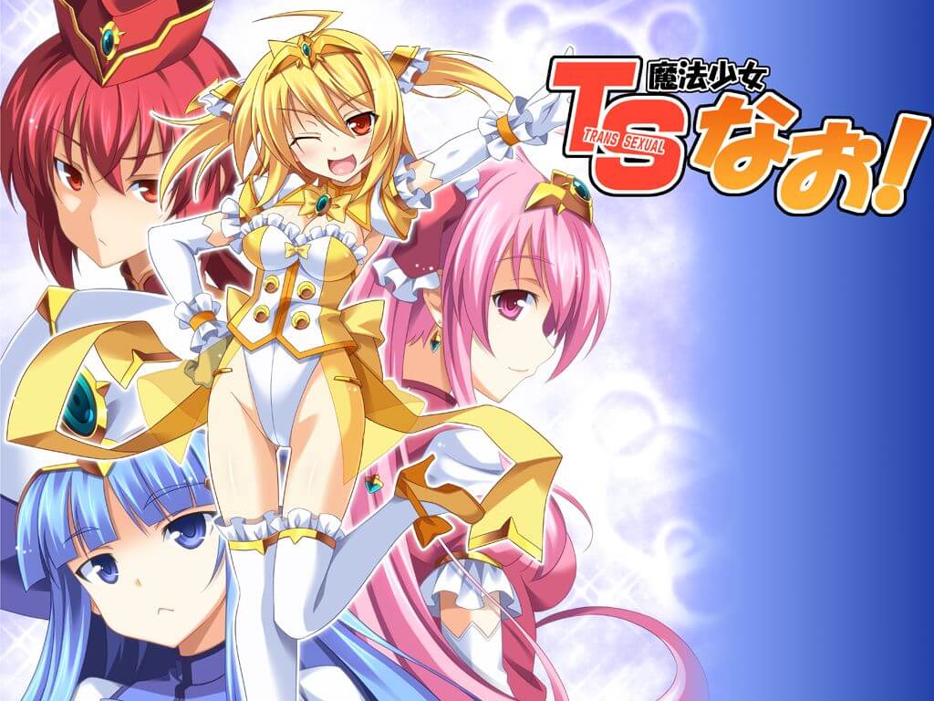 TS魔法少女なお！Plus！！汉化硬盘版-皑雪