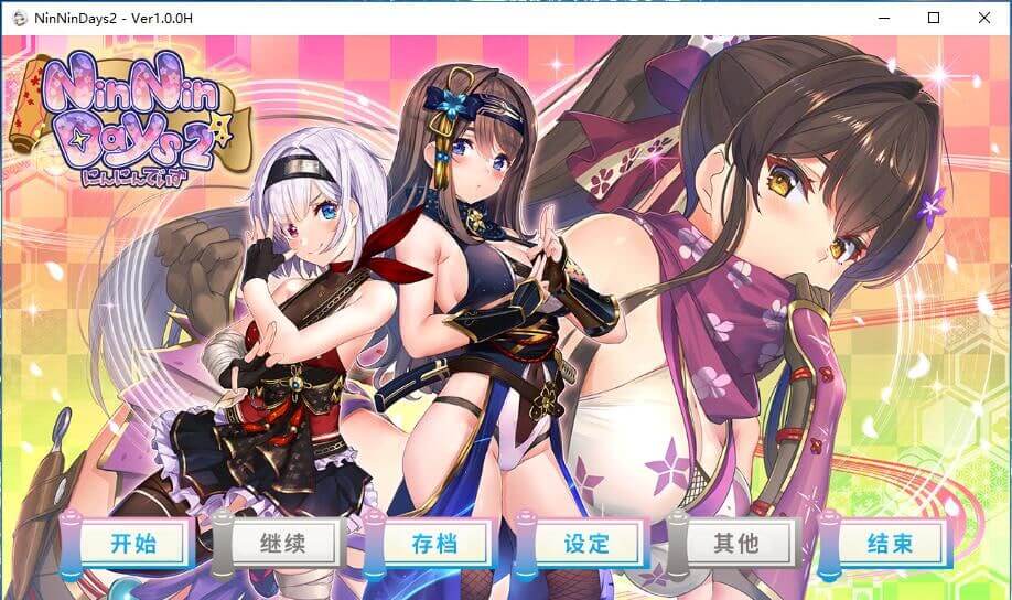 NinNinDays 2-皑雪