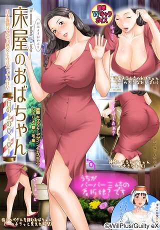 熟女理髮廳～山丘上的美魔女 汉化硬盘版 -皑雪