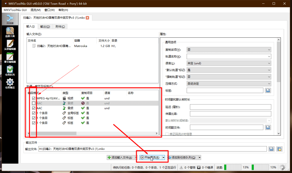 图片[5]-如何提取视频字幕和音轨-皑雪