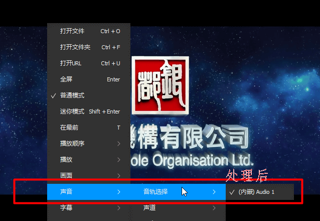 图片[7]-如何提取视频字幕和音轨-皑雪
