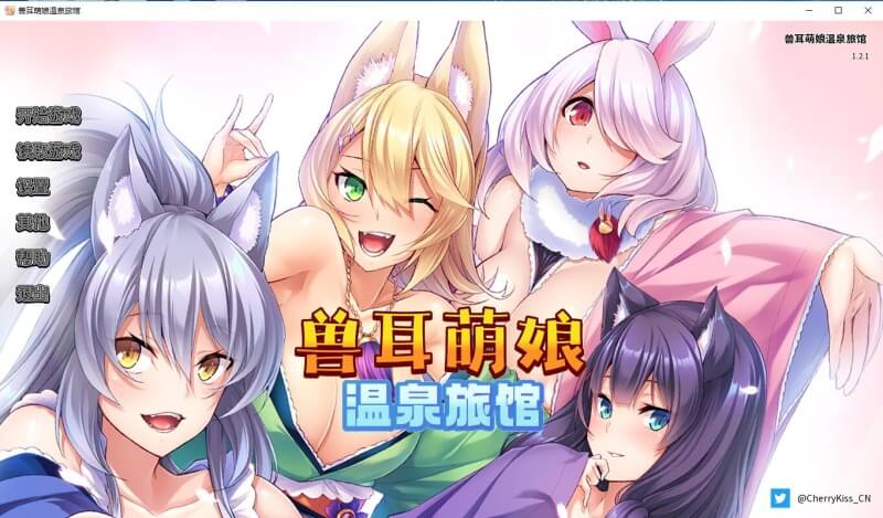 兽娘萌娘温泉旅馆-皑雪