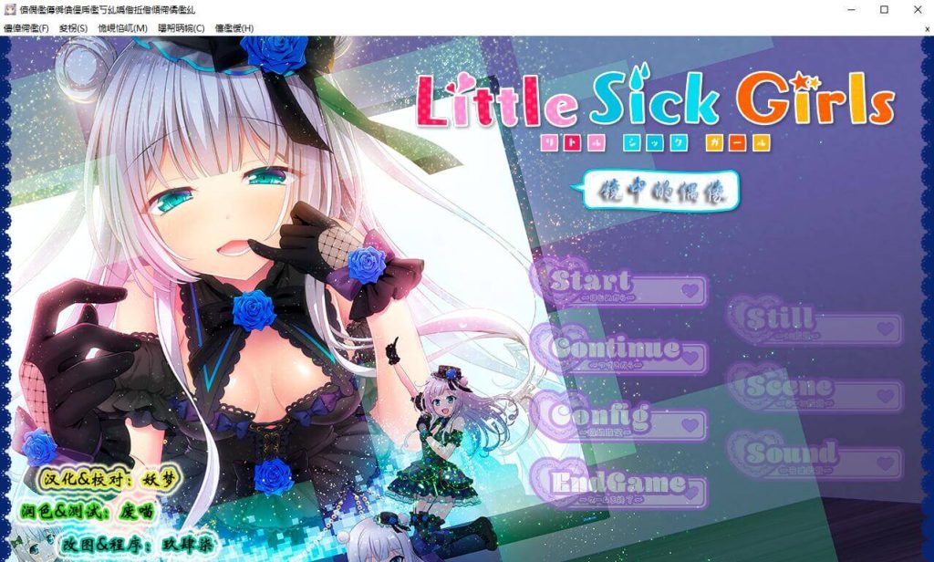 Little Sick Girls  镜中的偶像-皑雪