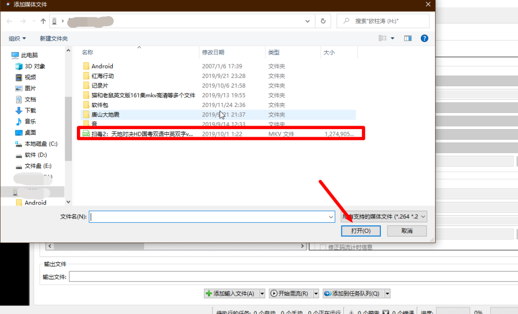 图片[3]-如何提取视频字幕和音轨-皑雪