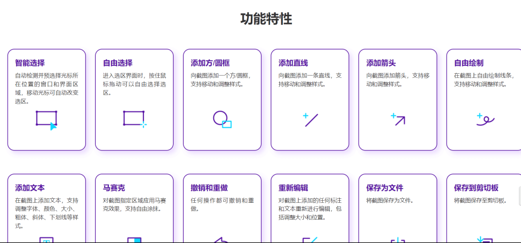 图片[2]-ZenShot-基于Qt的开源跨平台截图工具￼-皑雪