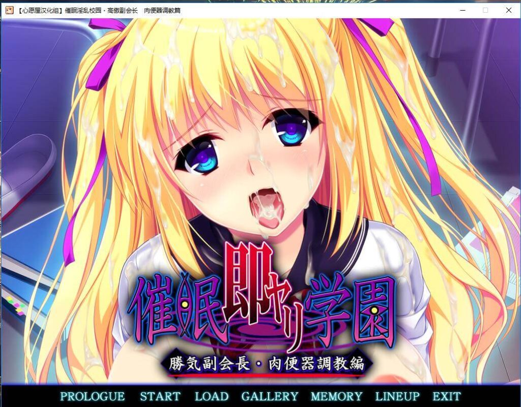  高傲副会长肉便器调教篇 汉化硬盘版-皑雪