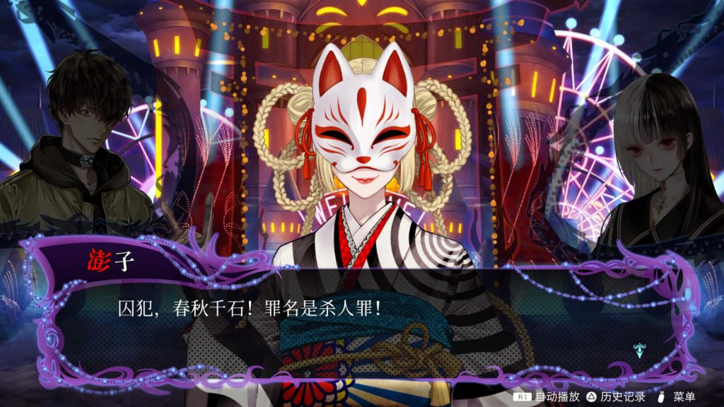 图片[2]-冤罪执行游戏-皑雪