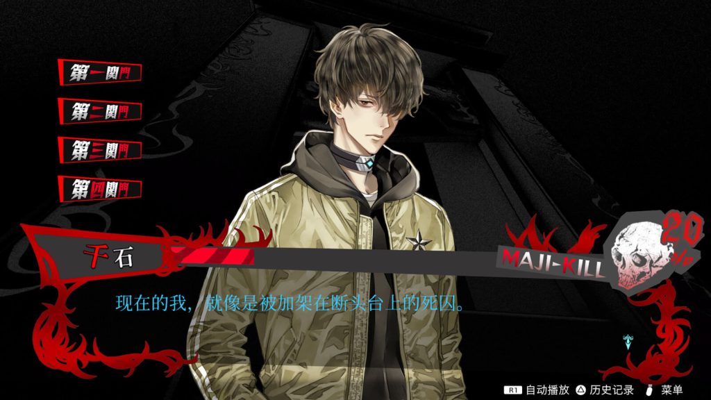 图片[3]-冤罪执行游戏-皑雪