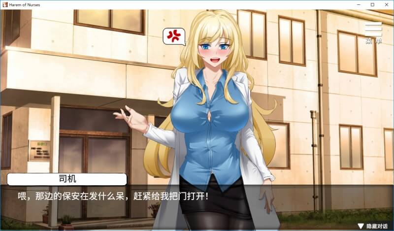 图片[2]-医院催眠后宫-皑雪