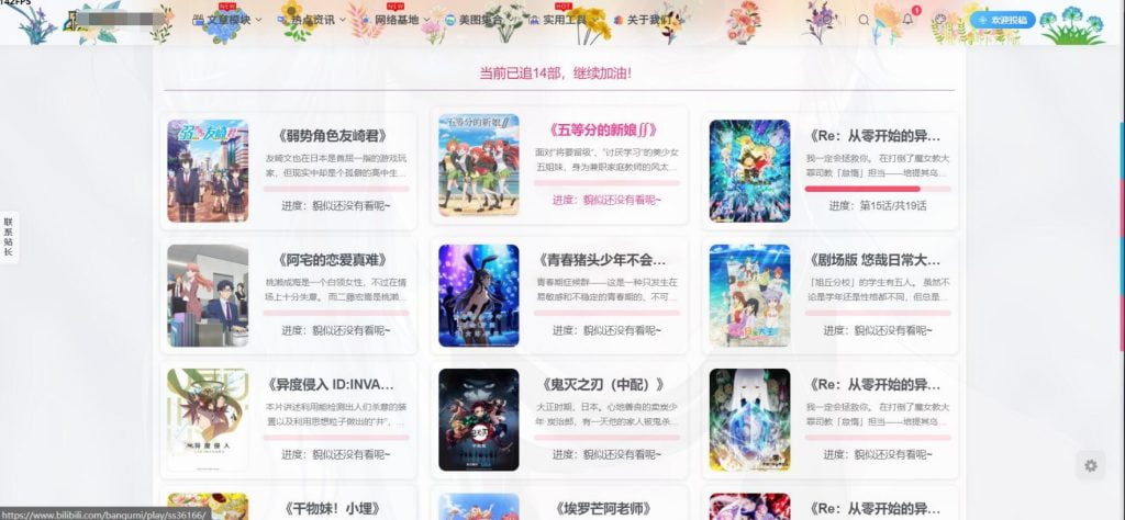 图片[32]-子比美化教程合集 美化只看这一篇文章就够了！！！-皑雪