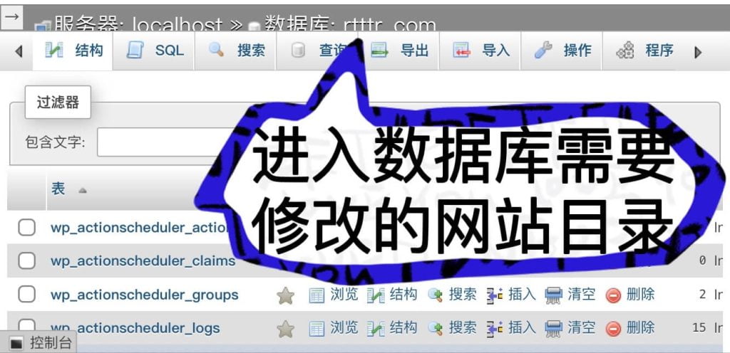 WordPress网站更换新的域名-皑雪