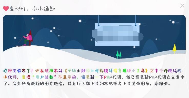 图片[35]-子比美化教程合集 美化只看这一篇文章就够了！！！-皑雪