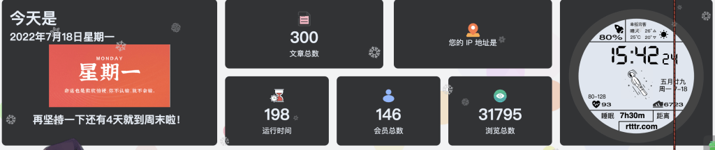 网站信息统计模块,自动获取日期及访问者IP-皑雪