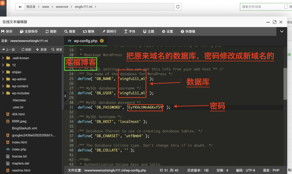 图片[7]-WordPress网站更换新的域名-皑雪