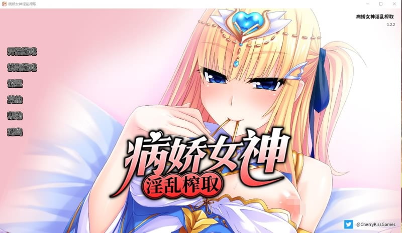 病娇女神淫乱榨取-皑雪