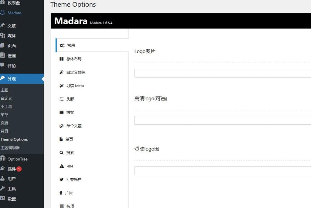 图片[2]-Madara v1.7.3.1破解版（已汉化） – WordPress漫画主题-皑雪