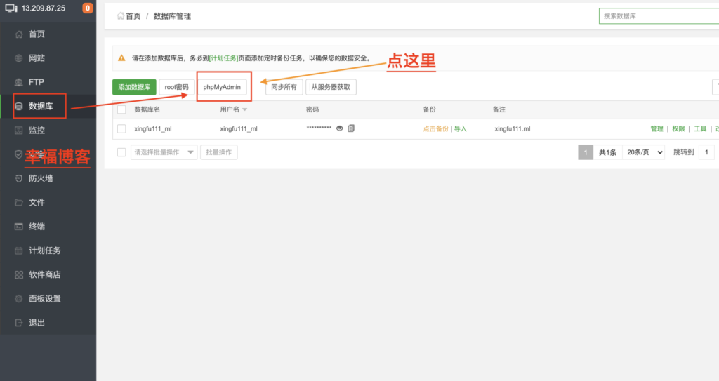 图片[11]-WordPress网站更换新的域名-皑雪