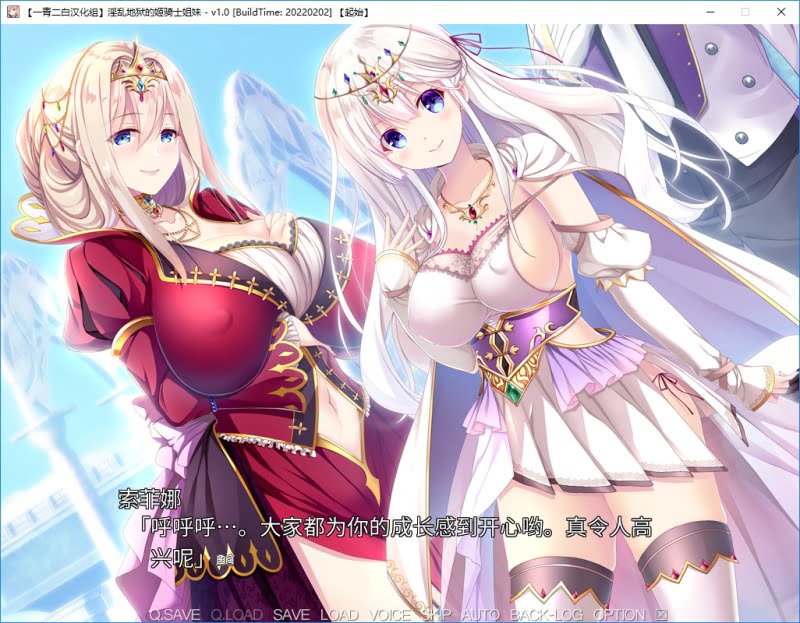 图片[7]-淫乱地狱姬骑士姐妹-皑雪