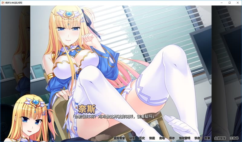 图片[4]-病娇女神淫乱榨取-皑雪