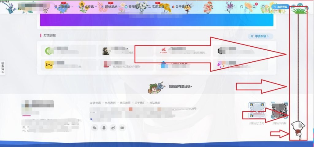 图片[23]-子比美化教程合集 美化只看这一篇文章就够了！！！-皑雪