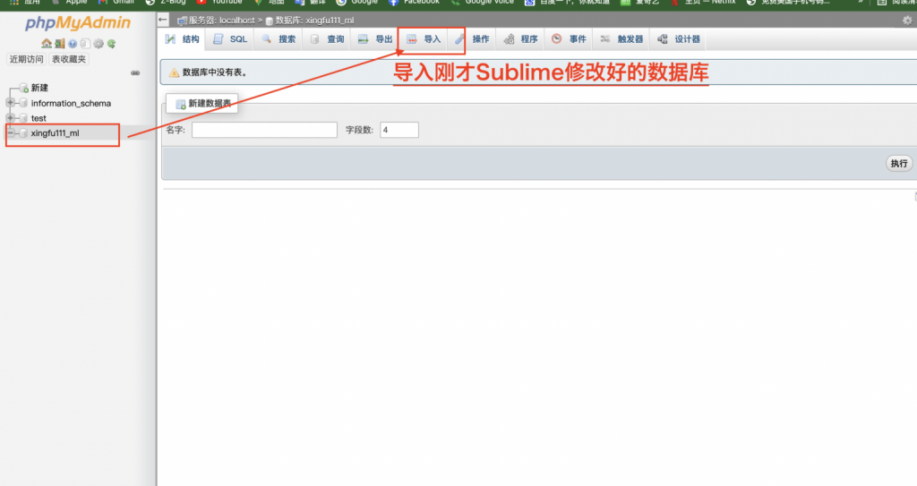 图片[12]-WordPress网站更换新的域名-皑雪