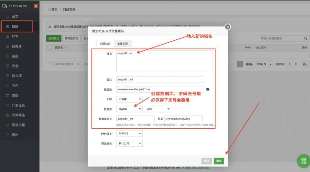 图片[4]-WordPress网站更换新的域名-皑雪