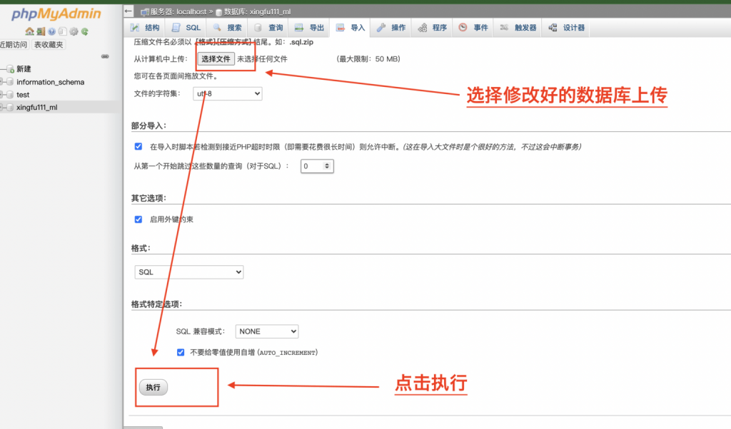 图片[13]-WordPress网站更换新的域名-皑雪