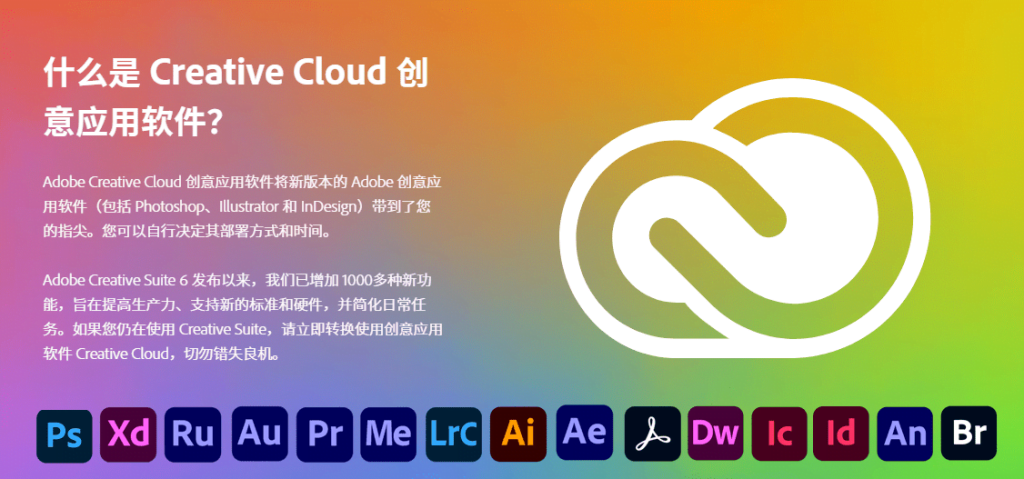Adobe 2022全套-皑雪