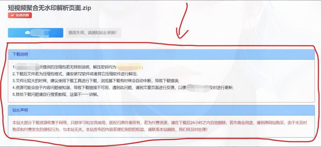 图片[38]-子比美化教程合集 美化只看这一篇文章就够了！！！-皑雪