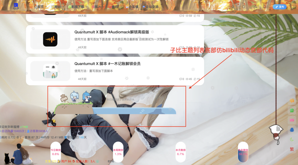子比主题文章列表底部已到达显示代码-皑雪