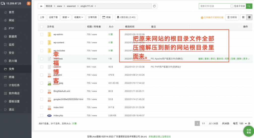 图片[5]-WordPress网站更换新的域名-皑雪