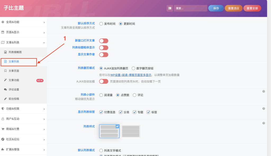 图片[2]-子比主题文章列表底部已到达显示代码-皑雪