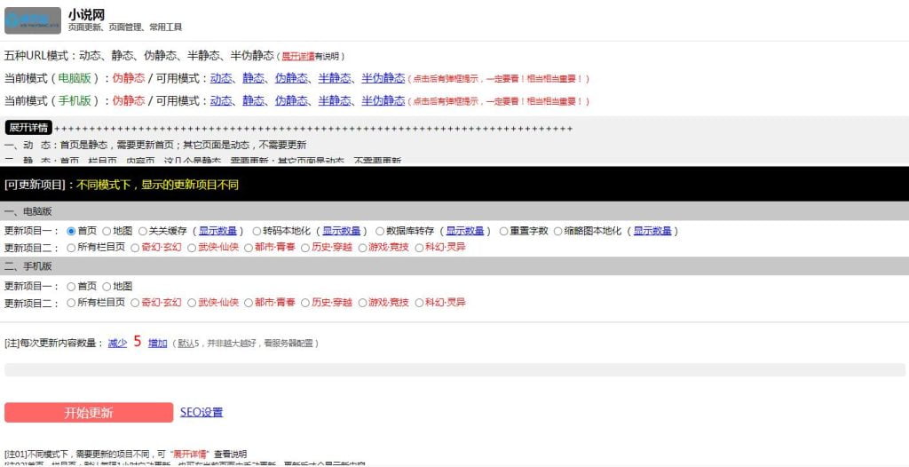 图片[2]-全自动AI采集小说站源码-皑雪