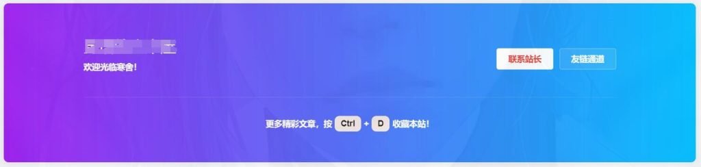 图片[33]-子比美化教程合集 美化只看这一篇文章就够了！！！-皑雪