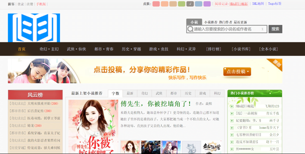图片[3]-全自动AI采集小说站源码-皑雪