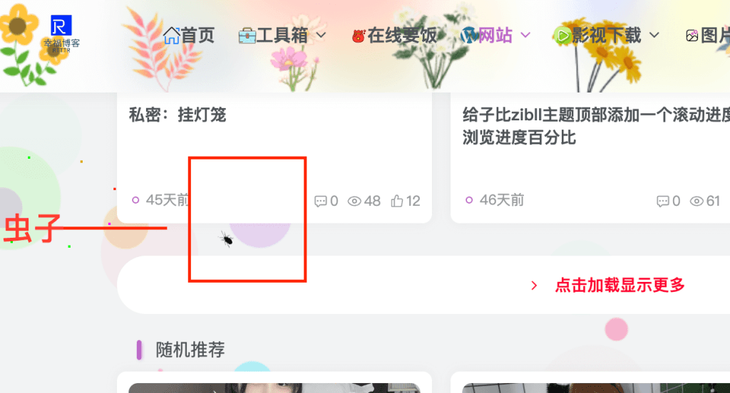 网页上添加个爬虫-皑雪